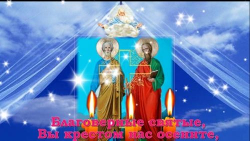 Когда праздник Петра и Павла в 2018 году: дата, традиции