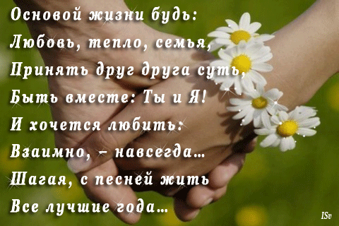 Красивые картинки с Днем семьи, любви и верности 2018: гиф анимации, поздравления, стихи