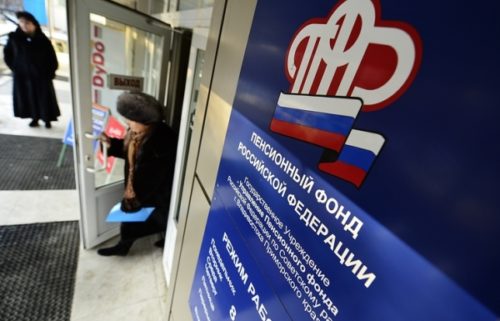 Таблица повышения пенсионного возраста в России по годам рождения
