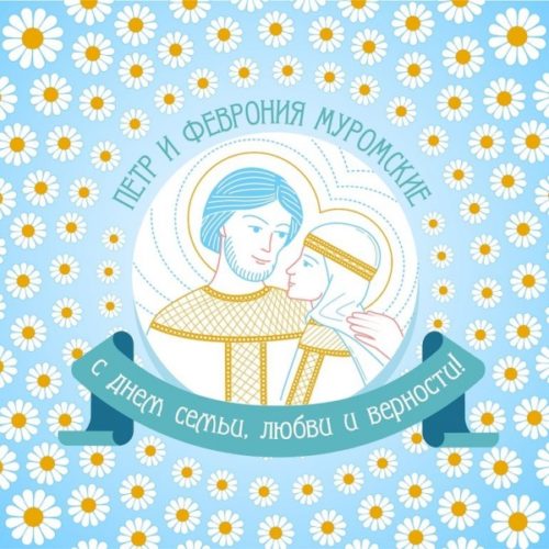 Красивые картинки с Днем семьи, любви и верности 2018: гиф анимации, поздравления, стихи