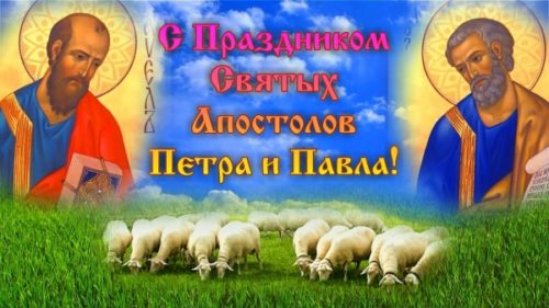 Когда праздник Петра и Павла в 2018 году: дата, традиции