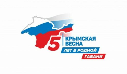 Что посетить и куда сходить 17 марта в Москве, : фестиваль «Крымская весна 2019» L~H