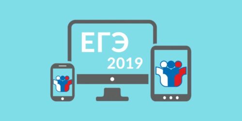 ЕГЭ и ОГЭ в 2019 году: поkyjt расписание экзаменов на 2019 год L~H