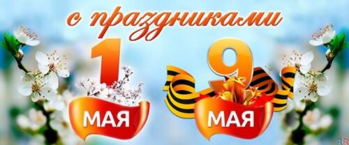 Выходные дни на майские праздники в 2019 году: Как отдыхаем в мае в России L~H