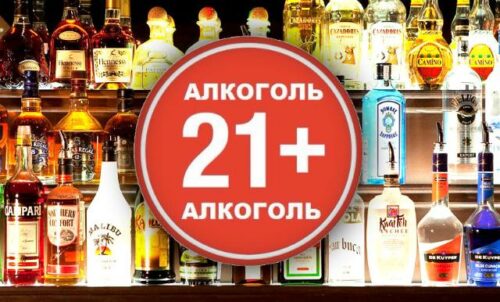 В России будут продавать алкоголь с 21 года: закон вступит в силу или нет L~H