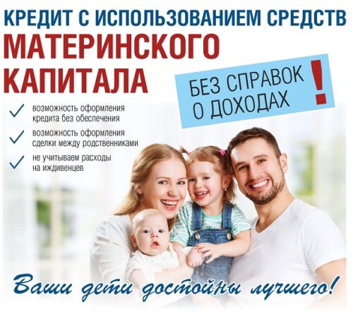 Материнский капитал в 2019 году можно снимать наличными или нет L~H