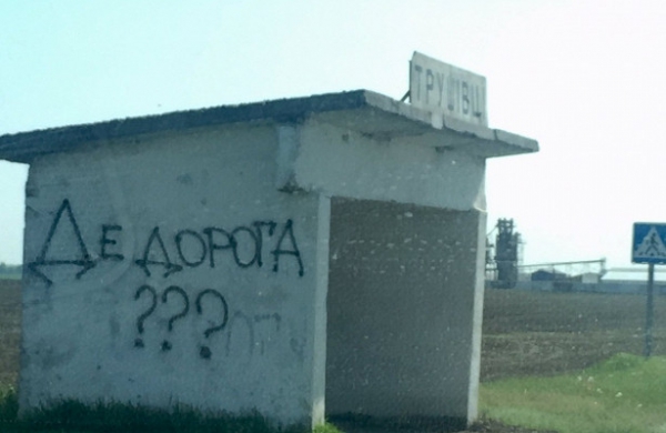 «Где дорога»: канадский посол на Украине застрял в грязи
